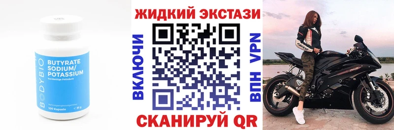 купить наркотик  Райчихинск  Бутират бутик 