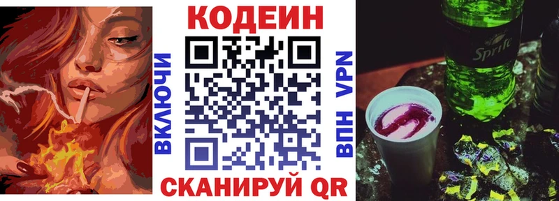 Кодеиновый сироп Lean Purple Drank  купить наркотик  Райчихинск 