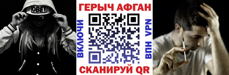 купить закладку  KRAKEN зеркало  Героин хмурый  Райчихинск 