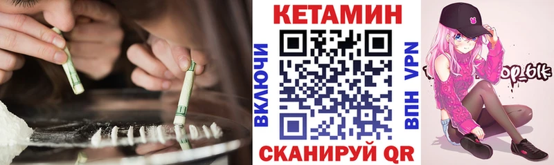 КЕТАМИН ketamine  Райчихинск 