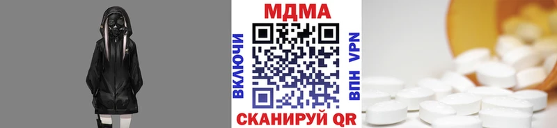 МДМА Molly  купить наркоту  Райчихинск 