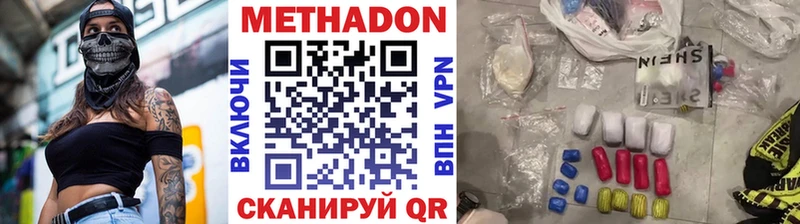 Метадон кристалл  Райчихинск 