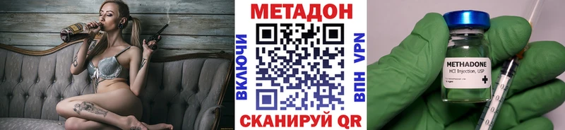 Метадон methadone Райчихинск